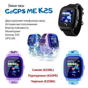 �����-���� ������������ GoGPS ME K25 - ����������� 1