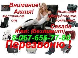 ��������� ������������ ������� ������ �� Casada - ����������� 1