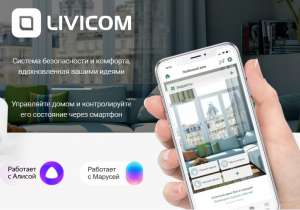 ��������� ������������ �������� ������������ Livicom ��� ���� ��������� - ����������� 1