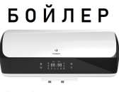 ��������� ����������������Timberk SWH RE1 30 DG. �������� ������. �������� ����