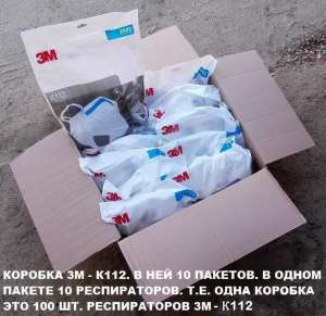 ���������� 3� K112, FFP2, ������ � ������� ����� - ����������� 1