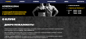 ������-���� ADRENALIN - ����������� 1