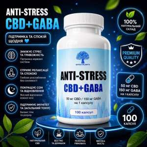 ���������� Anti-Stress CBD+GABA � �����������, ������ � ������� ��� - ����������� 1
