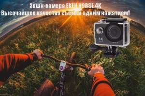 ����-������ EKEN H9RSE 4K - ����������� 1