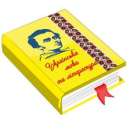 ������� � ����������: ���������� � ��� �� ����������� ����� � ����������