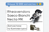 ���������� �� ����� �������� Rheavendors �� Saeco. ��� �� ������! - ����������� 2