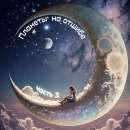 ������� � ����������: ���������� �� �������� �����