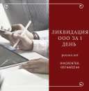 ������� � ����������: ���������� ��� �� 1 ���� ������