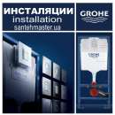 ���������� ��� �������� Grohe - ����������� 1