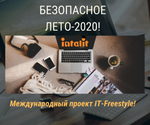 ���������� ����-2020 � ������� ��� ���������! - ����������� 1