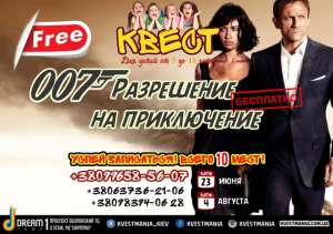 ���������� ����� ��� ����� "007. ���������� �� �����������" - ����������� 1