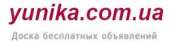 ������� � ����������: ���������� ����� ���������� Yunika