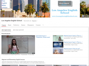 ���������� ����� ����������� Los Angeles English School - ����������� 1