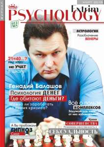 ���������� ������ Extrim PSYCHOLOGY - ����������� 1