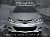 ���������� ������ mazda 3. ��������, ���������� - ����. ����. ���������