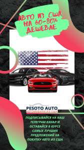 ���������� ������ �� ��� � ������� PesotoAuto - ����������� 1