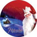 ������� � ����������: ���������� ������ ��� ����! ����������������� ���� ������ - 5 ������! ������� 2017