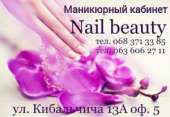 ���������� ������� Nail Beauty - ����������� 3