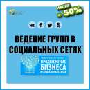 ������� � ����������: ���������� ������� � ������� smm �����������