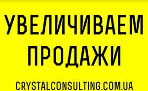 ���������� ������� ������. Crystal Consulting �������. - ����������� 1