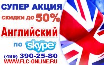 ����������. ������� �������� ����� (skype) - ����������� 1