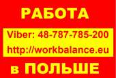 ������� � ����������: ���������� �������� �� WorkBalance � ������. ��������������� 2019
