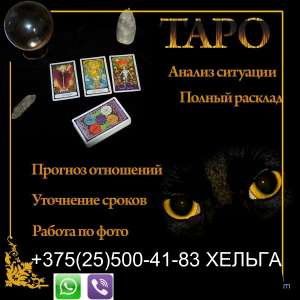 ���������� �������� ������ +375(25)500-41-83 Viber �������� � �������� ������� ����� ���� ������� ������� - ����������� 1