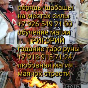 ����������, �������� ��������� �� ��� ��� +7 926 549 21 00 Viber , WhatsApp ��������� ������� ������������, ��������� ������ � - ����������� 1