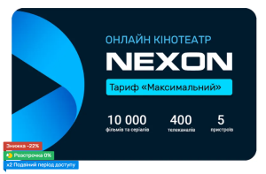 ���������� ����������� NEXON - ����������� 1