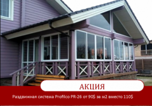 ���������� ����������� ������� Profilco PR � 26 ��� �������, �������, ������� - ����������� 1