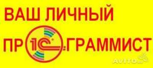 ����������� 1�, ��������� 1�, ������������ 1� - ����������� 1