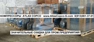 ����������� Atlas Copco �� ���� �-�. - ����������� 1