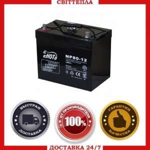 ����������� e.HOT NP 80A-12V - ����������� 1