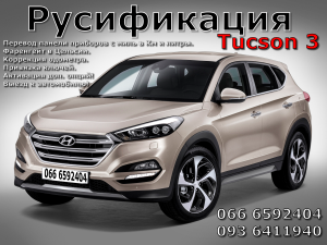 ����������� Hyundai Tucson 3 ��������� ������ (2015-2021) �������� ��� - ����������� 1