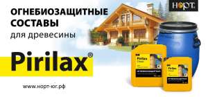 ����������� NORTEX � ����������� PIRILAX �������� ��� ���� - ����������� 1