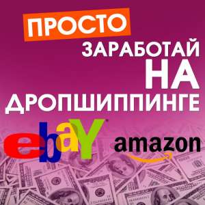 ����������� �� Amazon, eBay - ����������� 1