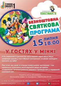 ����������� ����� �� ������ � ̳�곻 - ����������� 1