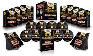 ����������� ����� ��������� � �������� � ��� ������ ������! - ����������� 1