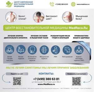 ����������� ������ 60 ����� � ������� MedReco - ����������� 1