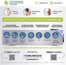 ����������� ������ 60 ����� � ������� MedReco - ����������� 1