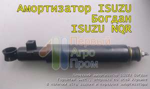 ����������� ������ (Isuzu) ��������, ��������� ����, �������� 6 ������� - ����������� 1