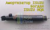 ������� � ����������: ����������� ������ (Isuzu) ��������, ��������� ����, �������� 6 �������