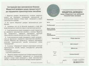 ����������� ������� ��� �������� (�� �����) ����� 083/� - ����������� 1