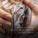 ������� � ����������: �����������. �������. ���� �������. ������ �����. ������� �������. ������� �� ���������. �������� ��������� ������