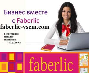 ����������� �������� (Faberlic) oline - ����������� 1