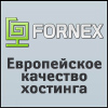 ����������� �������� Fornex Hosting S.L. ������� �� ���������� ����� - ����������� 1