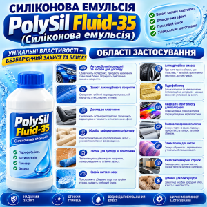 ����������� �������� PolySil Fluid-35 (������������������� ���������������� ����������� ��������) - ����������� 1
