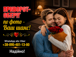 ����������� �������� �� ���� � ³�����. ������ � ����-���� �����. ���� ��� �����. ��������-����� - ����������� 1