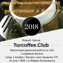 ����������� ��������� ������� � �����, ����� 03 ������� � 19.00. ���������, PR, �������, ��� - ������