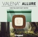 ������� � ����������: ����������� ����������� ������� Legrand ����� Valena Allure